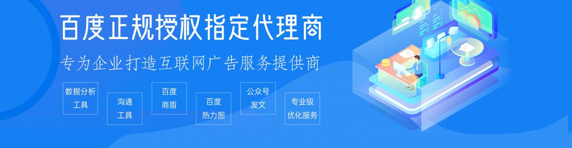 合作百度推广托管